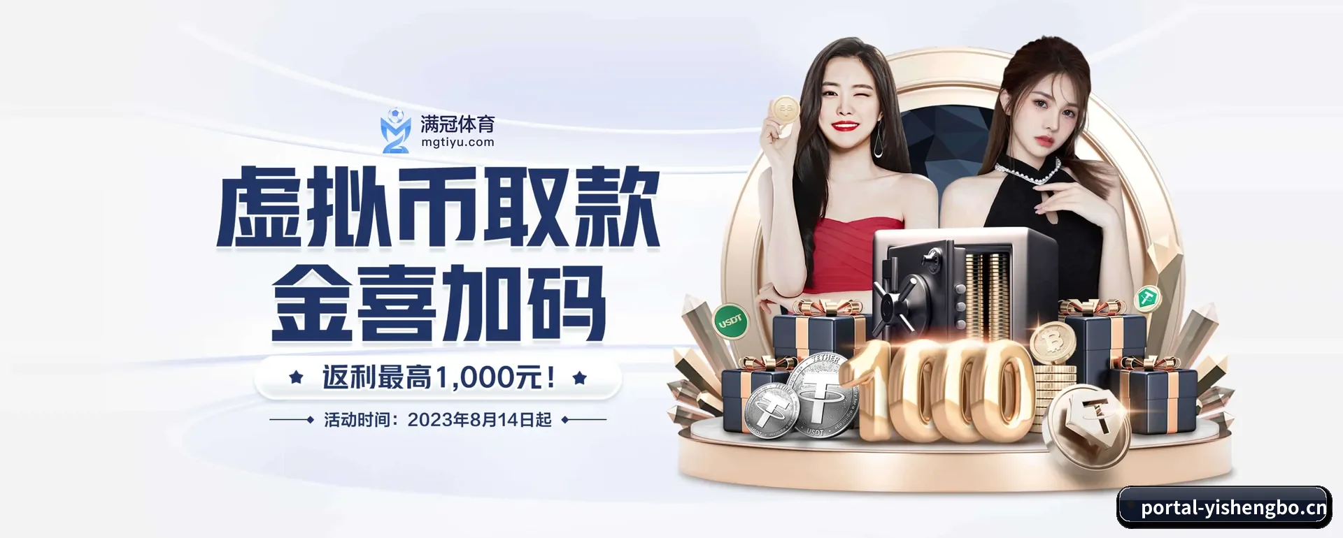 易胜博的来历