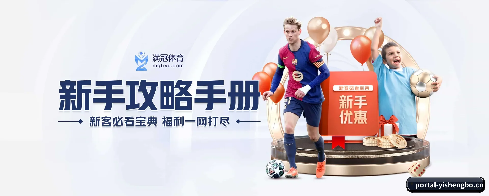 易胜博 APP 界面